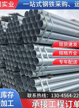 热镀锌钢管建筑棚工地镀锌管Q35B室温大圆管5空心脚手MWU架钢管