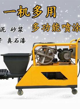 水泥砂能喷涂墙机喷浆EOE机小型多功粉机浆抹灰机自动腻子喷涂机