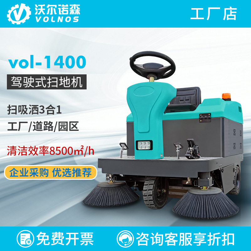 驾驶式大容量尘箱扫地机