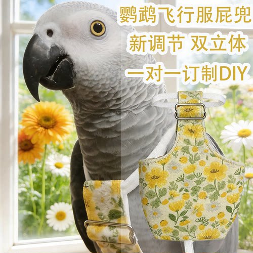 夏季按扣双立体鹦鹉飞行服尿不湿
