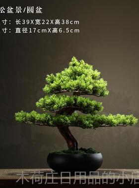 正品仿真艺花 创设意办公室摆件招财迎装客松装饰摆品家居客厅软