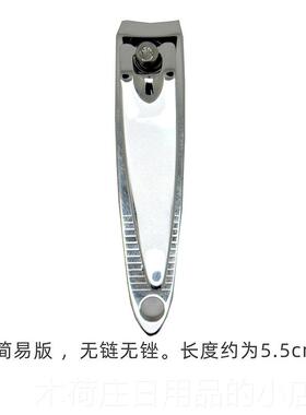 正品美国品滑牌rtim防指甲钳大指甲剪小号指号甲刀不锈钢套装收指