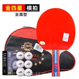 正品 学正友谊729金一星二三星四星乒乓球拍品专业级学生初星者横