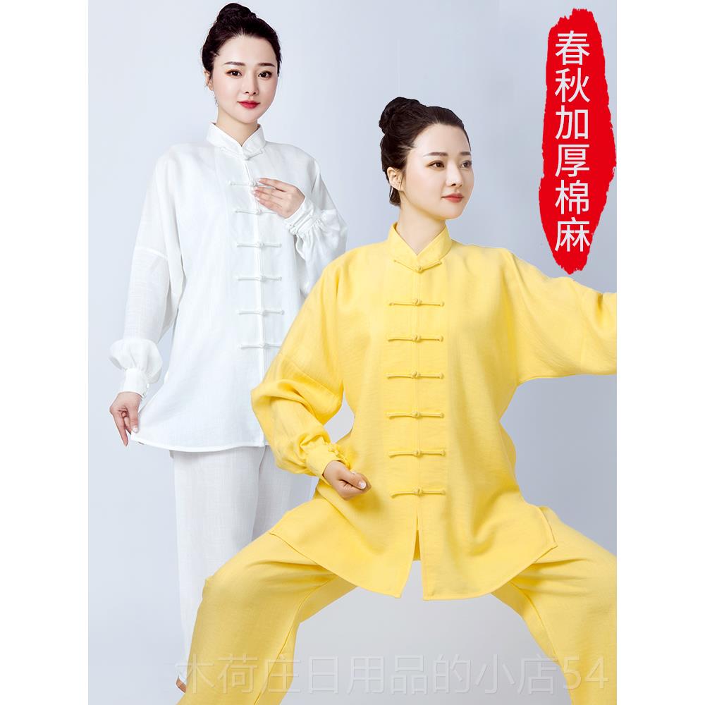 正品春秋加厚拳太服女士极装夏季薄款亚麻棉中老年清晨练服功太极