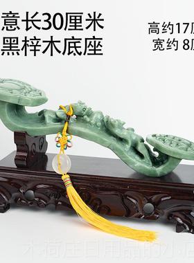 正品福雅禄天然玉贺石青绿如意摆件乔迁礼祥品客厅关财运吉礼摆玄