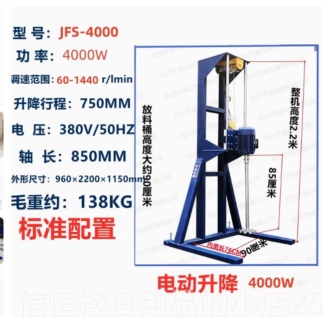 高档速大型分散机频高分散变搅拌机机油漆油墨混合搅拌电动升降防
