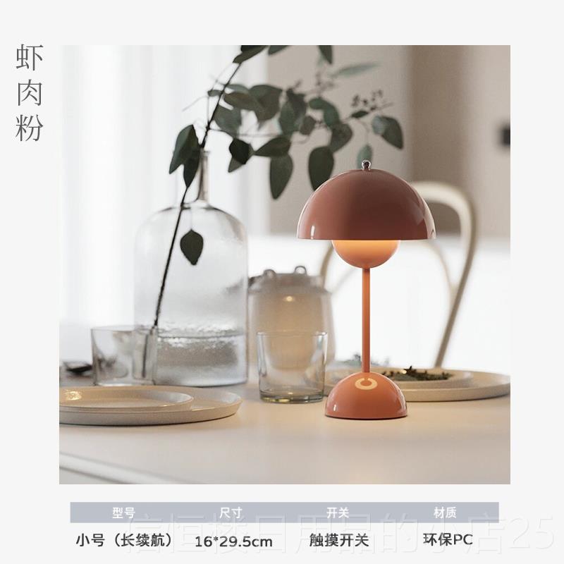 高档丹麦复花古苞灯VP9北设计师书房氛围无线充电台卧室欧床头小