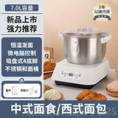 高档新款 家用和机面全自动多功能揉面小型师机智能厨温发酵恒醒面