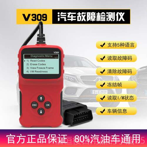 高档obd2汽车诊断检用测仪od行车电脑码器通b引擎故障解码灯清除