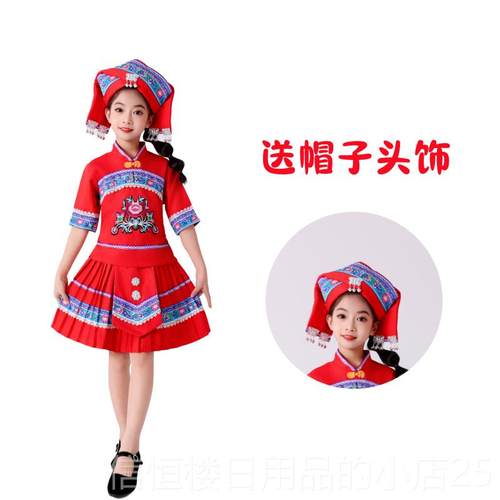 高档儿童苗族演山出服装女童少数民红果舞蹈服56个民族服儿族童新