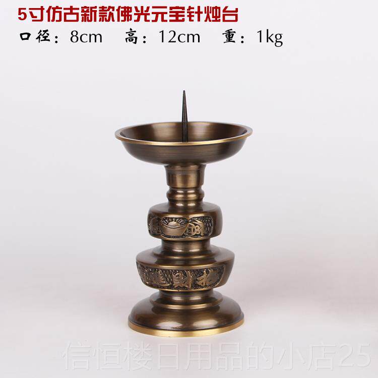 高档佛佛前供灯针烛台纯铜新烛烛座仿古款佛光元宝针蜡台台蜡烛具