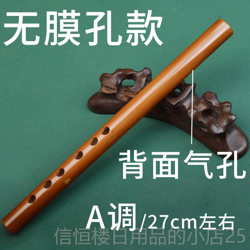 高档翡允同款竖学笛苦竹一节笛子竖吹短有笛初谢古风竹笛入门学生图片
