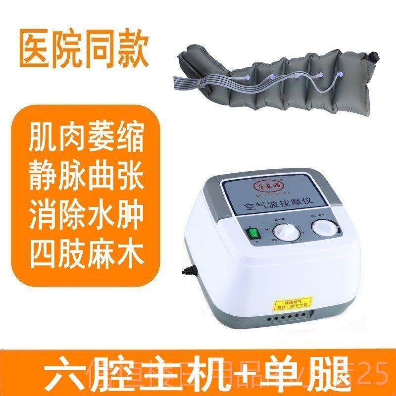 高档荃嘉气动福老人腿部按摩器空气捏波压力理疗揉小压腿脚部气按,个人护理/保健/按摩器材,臀部/腿部按摩器,淘宝优惠券,粉丝福利购,淘宝优惠卷