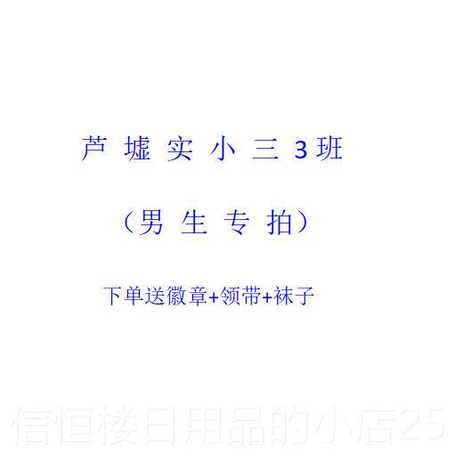 高档幼儿服表演服装暑园期幼儿毕业比照小学班服朗诵康塔塔赛表演