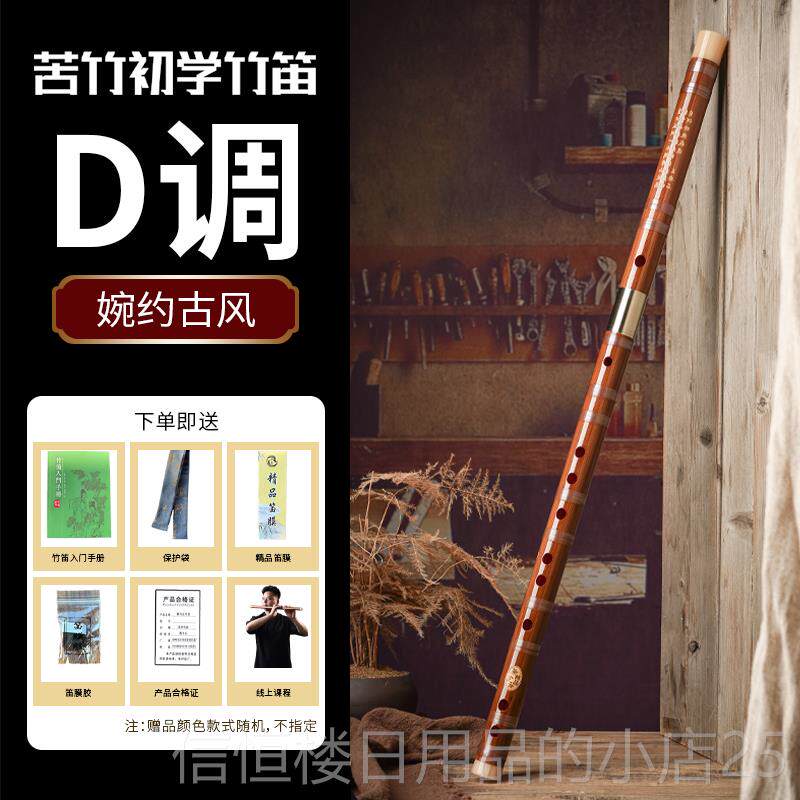 高档施身飞青花瓷彷玉云笛子彩色新型高颜值古竹笛防横笛蓝色乐风
