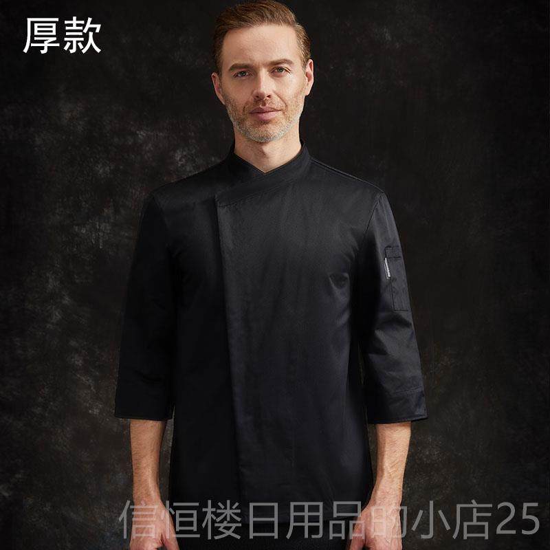 高档厨乐乐服餐饮店装西餐厨师服饭男薄款七分袖厨房厨师工作暗扣