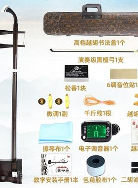 高档颂音坊浙专业演奏黑檀龙头越江胡主胡乐器檀紫直越剧二胡厂家