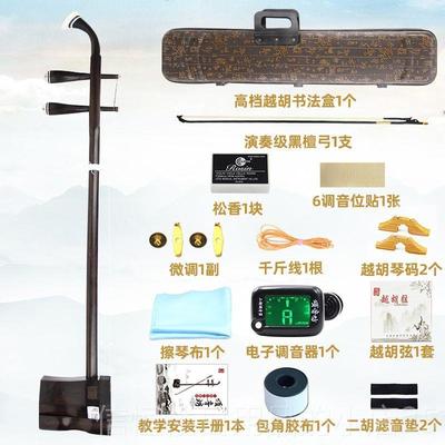 高档颂音坊浙专业演奏黑檀龙头越江胡主胡乐器檀紫直越剧二胡厂家