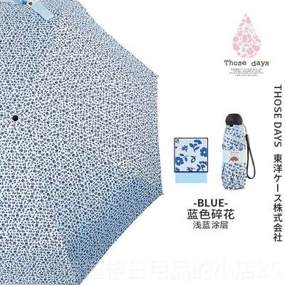 高档日本hose daysT日系遮光热防紫外线可爱清新阳迷你携便折叠晴