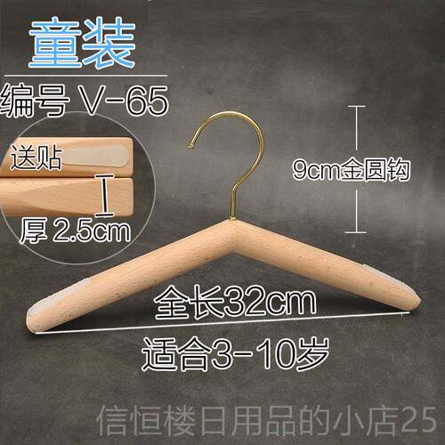 高档服圆装店实衣架裤架家木用榉木无漆棒小童g幼儿儿童装女装loo