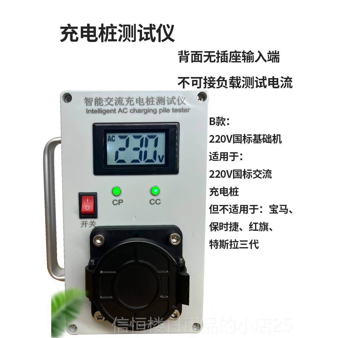 高档交流充电桩检携式检测仪测压电流充电桩测试电仪工程安装检测