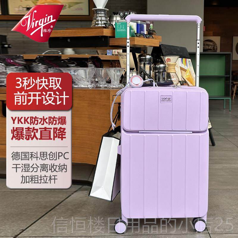 高档Virgi宽拉杆行李箱箱女前多置开口n功能拉杆20寸登机箱男旅行,箱包皮具/热销女包/男包,旅行箱,淘宝优惠券,粉丝福利购,淘宝优惠卷