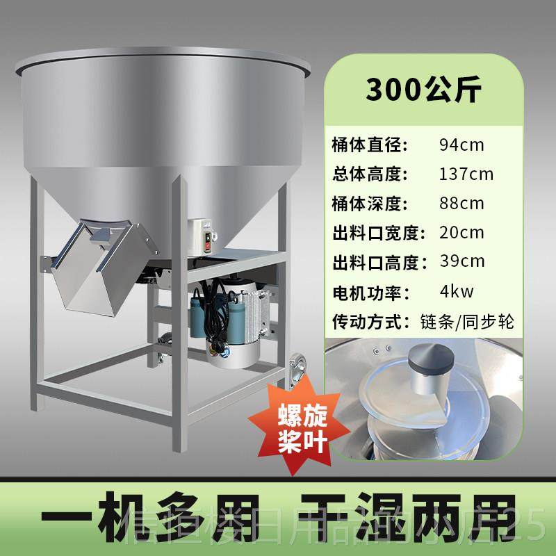 高档加厚不锈饲料搅拌机拌料机养殖场机钢饲料拌药拌种混合种子包,五金/工具,拌料机,淘宝优惠券,粉丝福利购,淘宝优惠卷