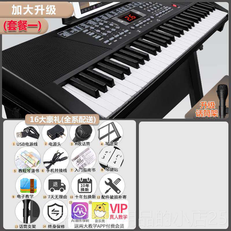 高档多功能子琴61盘钢琴年键儿童玩具初学者电成便携式88