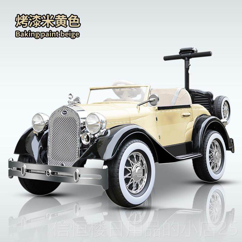 高档老复古爷车儿童车电动汽四轮遛娃亲子车可坐人双人可遥控玩具,玩具/童车/益智/积木/模型,儿童电动车,淘宝优惠券,粉丝福利购,淘宝优惠卷