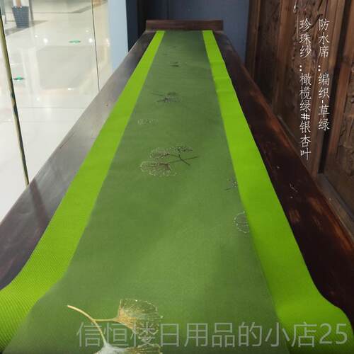 高档天色茶具防茶水席珠纱两条榄绿银杏叶烫金茶帘搭配珍桌旗多款