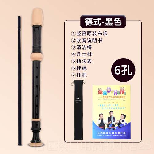高档奇美竖笛德高音8孔6孔小生专用式初学学儿入童幼儿c调门笛子