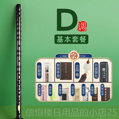 高档专业考演奏苦竹黑色子笛成乐器古风E人零基础G儿童初学级C横