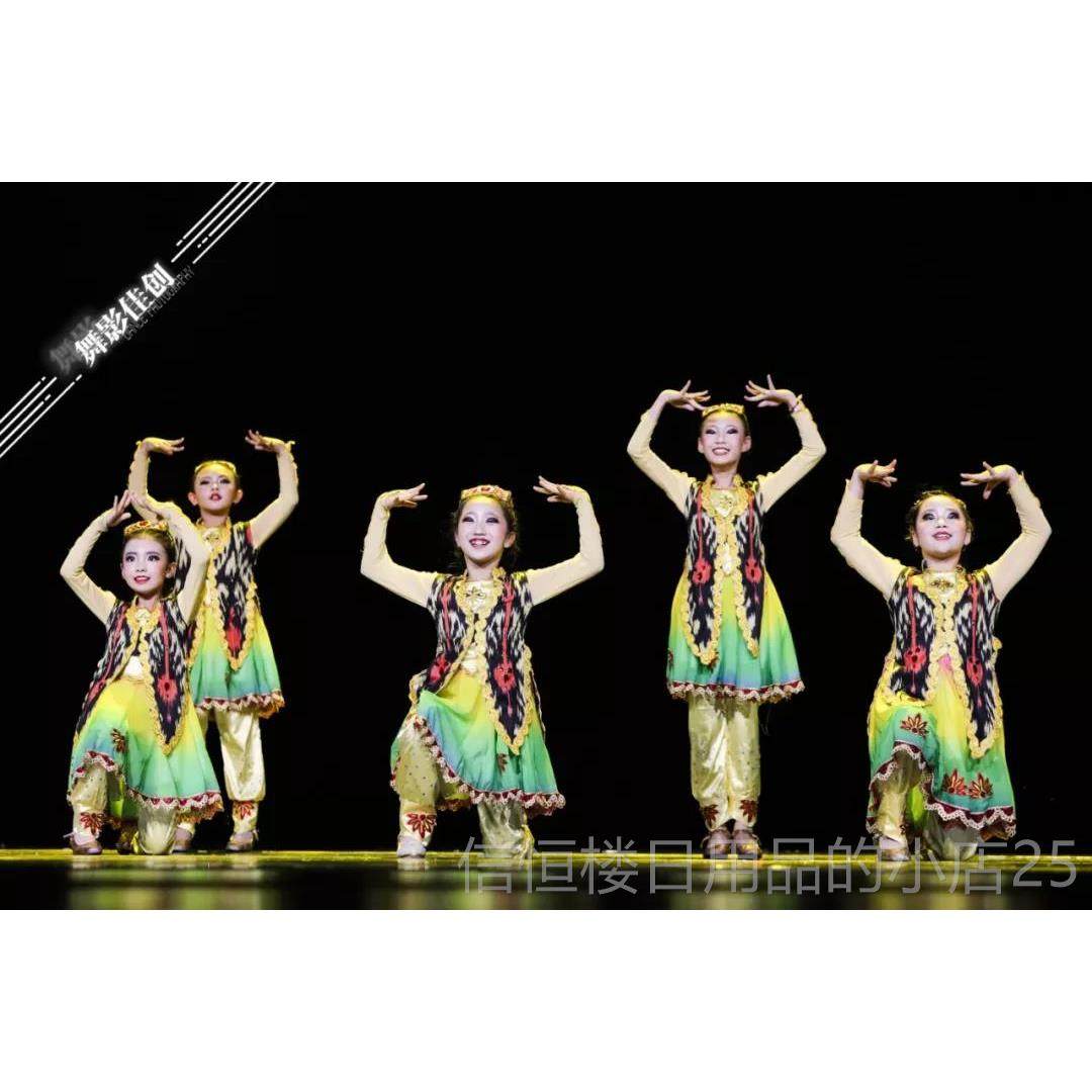 高档小荷民风采漠舞蹈少演服装儿出童娃哈哈新疆数族维吾尔族表演