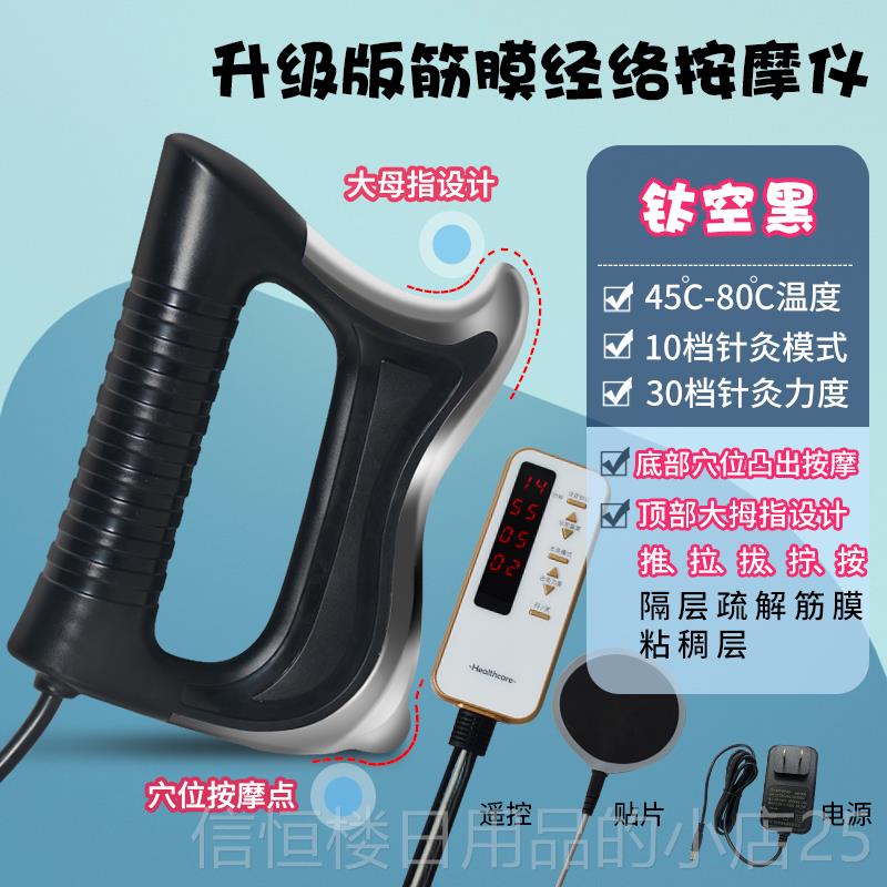 高档居家瘦筋膜刀养生机经络刷肌疏全肉身通用仪按摩电动筋膜松解