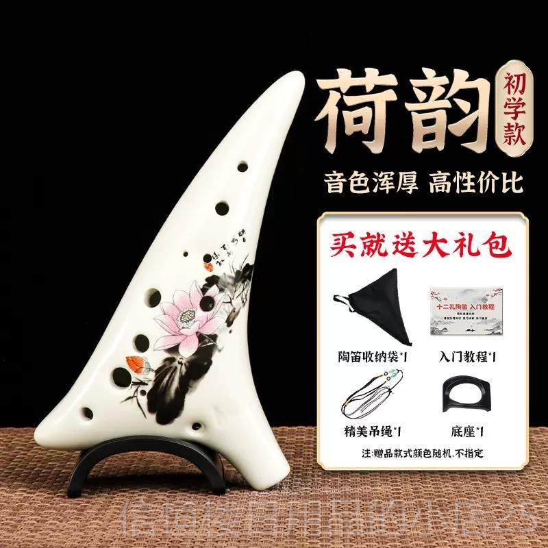 高档十陶笛乐器12孔A初者入门中音二孔学C调C专业陶埙小学生笛子