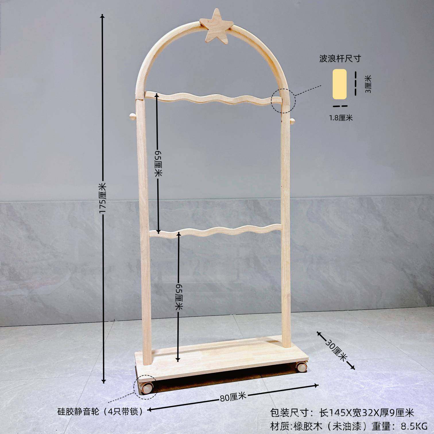 高档一拱芯宠?门ins星星衣帽架实木宠物架波浪杆移可动落地挂衣有,宠物/宠物食品及用品,宠物衣架,淘宝优惠券,粉丝福利购,淘宝优惠卷