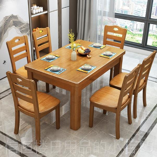 高档现实木餐桌中小户型简约椅组合家代用吃饭桌子方形西餐桌新长