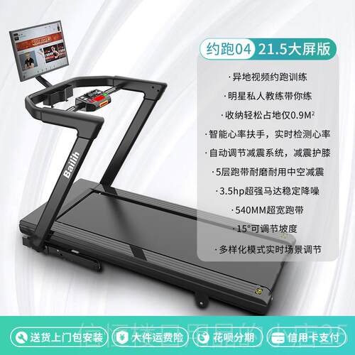 高档百利恒跑机家用步小可折叠多同功能爬坡减肥减震超型静音健身