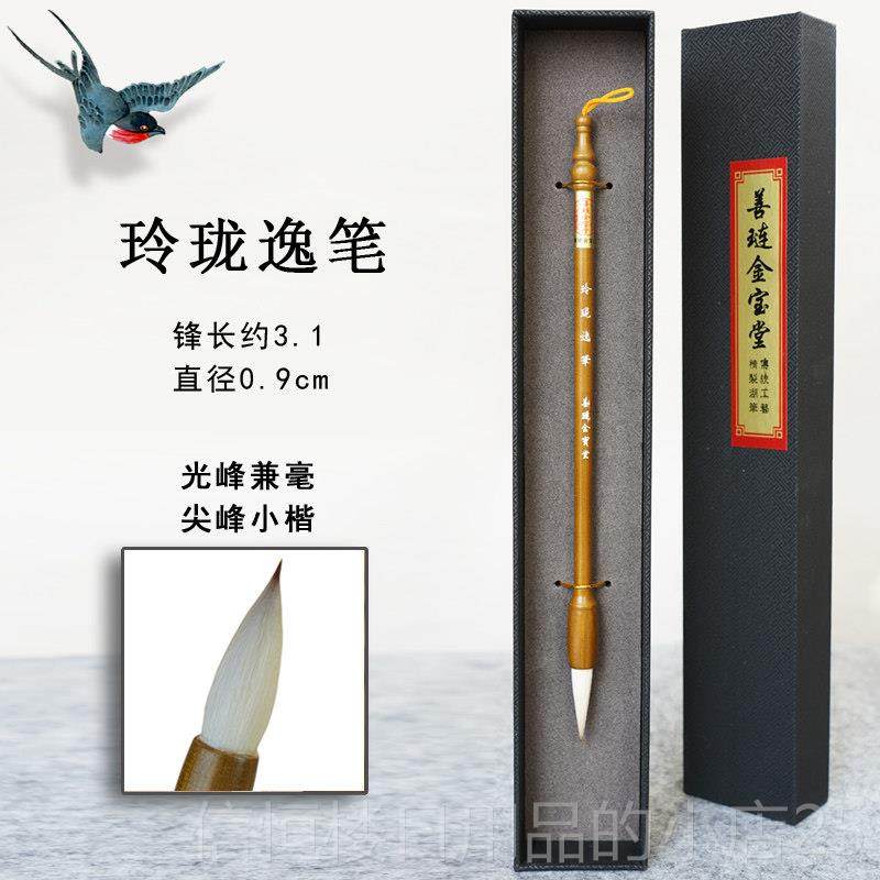 高档善琏中金宝堂蝇头楷毛笔紫羊狼楷兼毫鸡距小笔缠纸抄经专业级,文具电教/文化用品/商务用品,毛笔,淘宝优惠券,粉丝福利购,淘宝优惠卷