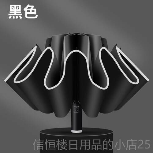 高档雨伞制lo广g告伞全自动一键开收折叠伞商务定伞三o折伞礼品伞