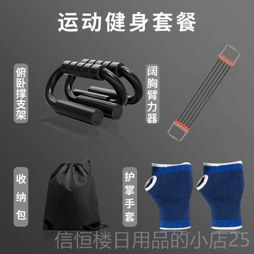 高档多能运动卧撑支架男家用胸练手臂胸肌S型腹肌俄挺俯练肌神功