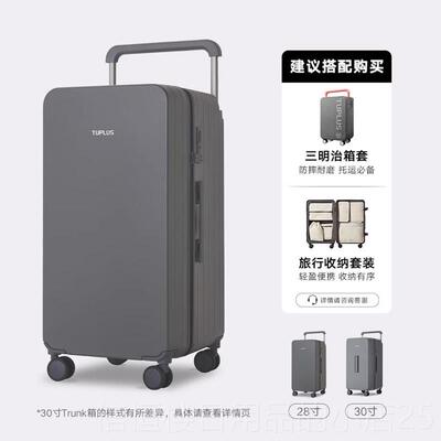 高档星推荐|TUPLUS途加印明象容Trunk旅行箱大杆箱登机箱大量行李