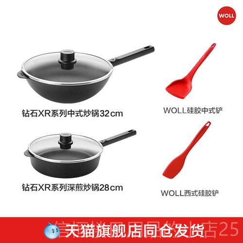高档X新品WOLL德国进口不底粘锅菜炒锅煎锅钻石R炒锅燃气灶用平煎