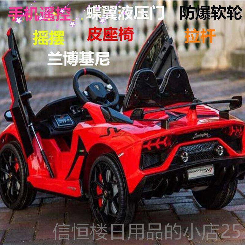 高档兰博基电尼双座儿童动车遥控小孩四汽车宝宝可坐人轮具车电瓶,玩具/童车/益智/积木/模型,儿童电动车,淘宝优惠券,粉丝福利购,淘宝优惠卷