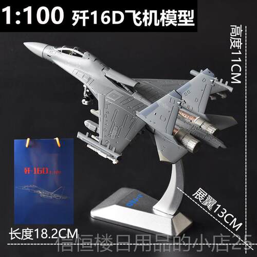 高档1:彷2/45歼1战斗机模型真合金成品J166飞机航模军事7退伍礼品