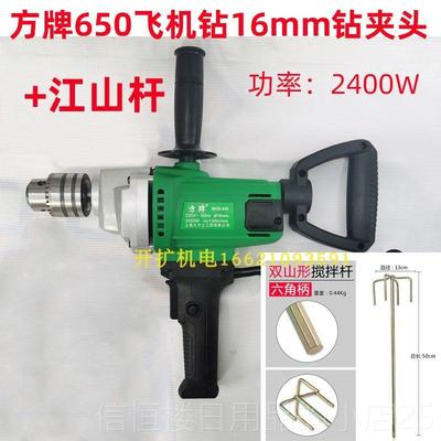 高档方牌水钻功灰机打孔钻机混凝土批土粉搅拌业打器大率工打灰搅