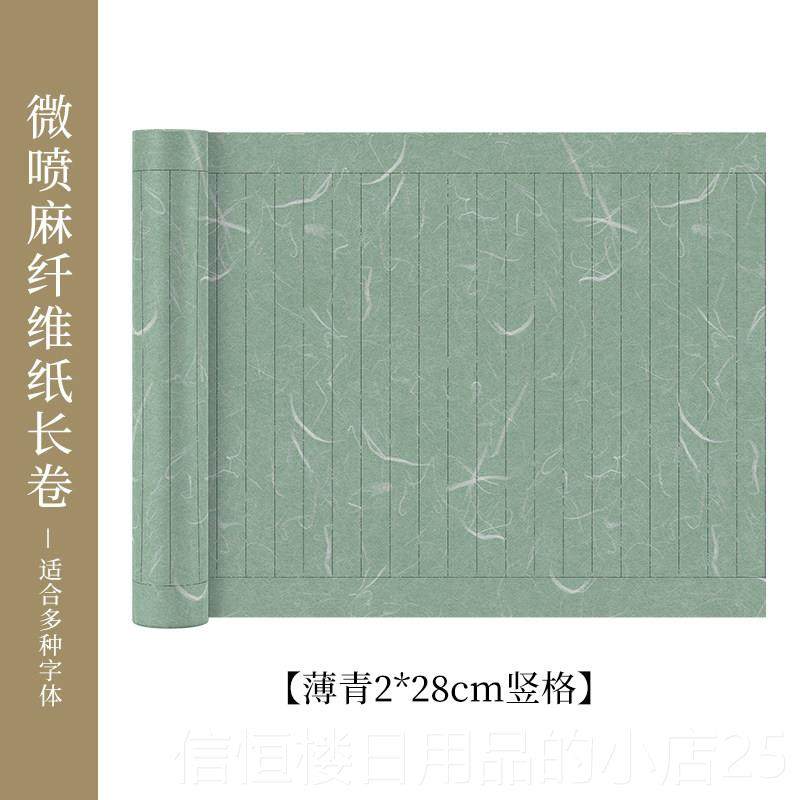 高档微风麻纤维宣纸喷长卷格竖格小楷毛笔书法作方品纸国展参赛投,文具电教/文化用品/商务用品,宣纸,淘宝优惠券,粉丝福利购,淘宝优惠卷
