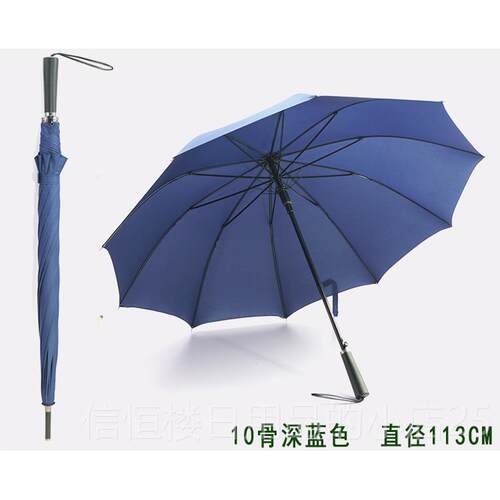 高档双人雨伞长柄定超大号男女学商务生直杆晴雨礼品伞制印ogo广