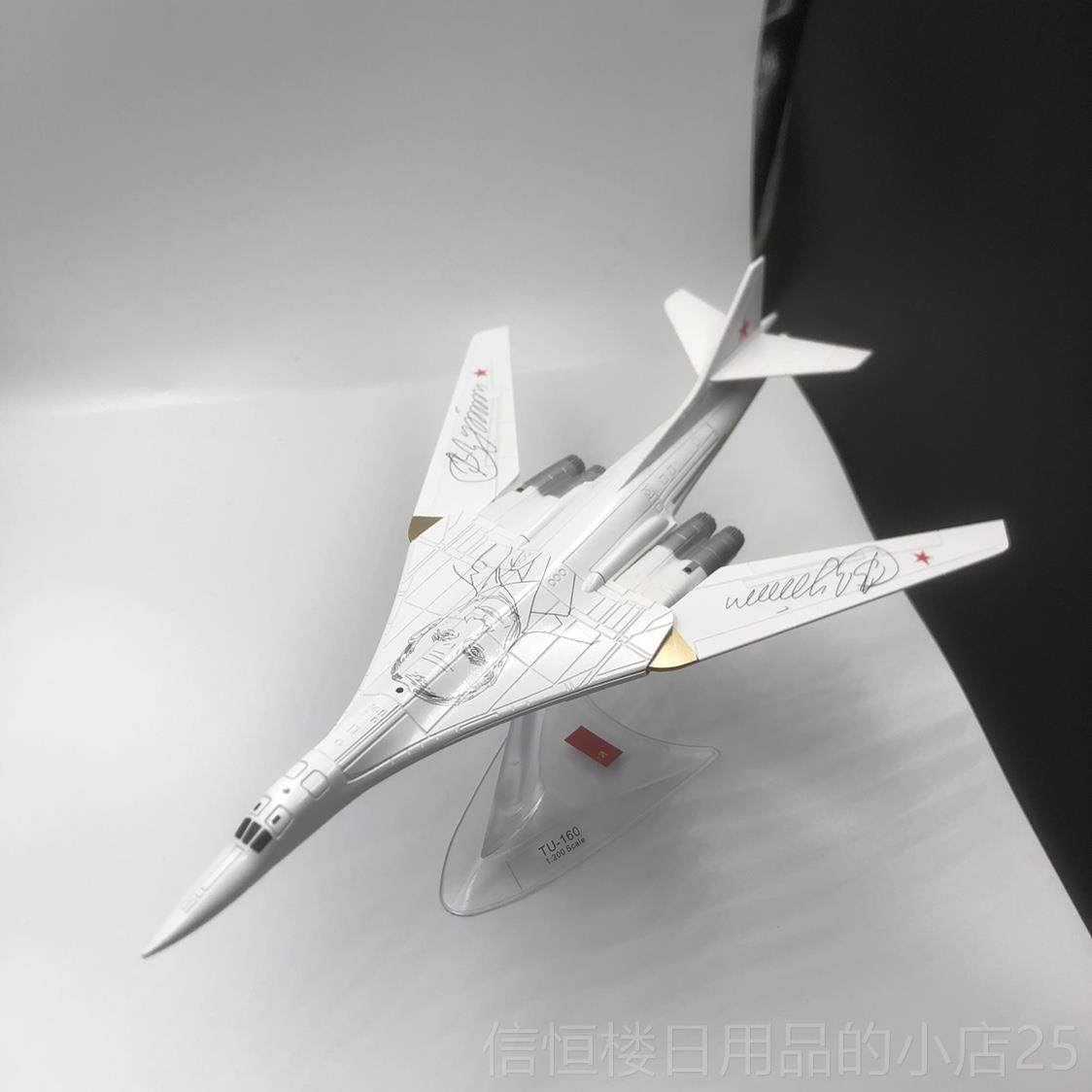 高档1:200俄罗斯图-16机0T-U160白天鹅轰炸 机军事飞模型摆件合金