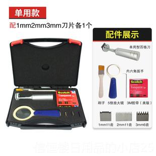 高档漆膜着力测试度仪百格刀百格板画 划格器漆面检测涂料硬油漆